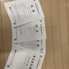 駿台高校受験公開テスト 3年 第5回 2024年11月のサムネイル