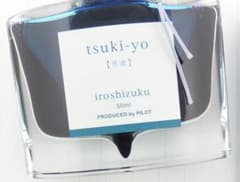 色彩雫の月夜（１０ｍｌ）を小分けのサムネイル