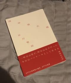 深呼吸広場のサムネイル