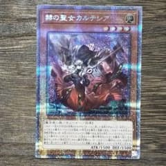 赫の聖女カルテシア　プリシク　プリズマ　ダークウィングブラスト　遊戯王のサムネイル