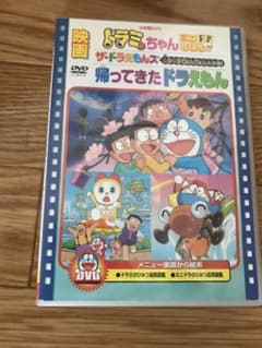 映画ドラミちゃん ミニドラSOS!!!/ザ☆ドラえもんズ ムシムシぴょんぴょん…のサムネイル