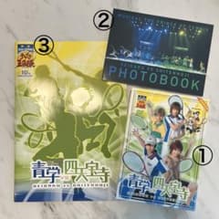 テニミュ DVD Blu-ray＆DVD】ミュージカル『テニスの王子様』4thシーズン 青学vs比嘉