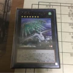 幻獣機ドラゴサックのサムネイル