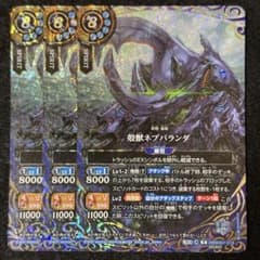 匿名配送】バトスピ 殻獣ネプバランダ secret 3枚 - メルカリ