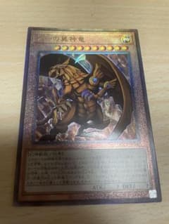 ラーの翼神竜 アルティメットレア レリーフ QCCP-JP200 - メルカリ