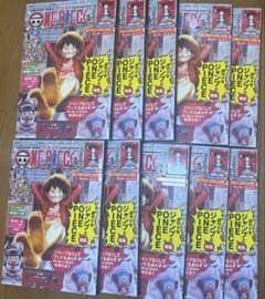 新品未読品】ONE PIECE ワンピースマガジン 20号 プロモ付き 10冊