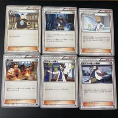 ポケモンカードXYトレーナーズ サポートまとめ売り 6枚セットのサムネイル