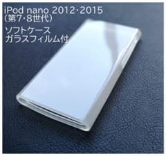 iPod nano 第7世代用 ソフトケース ガラスフィルム付き - メルカリ