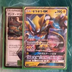ポケモンカード ゼラオラGXセットのサムネイル