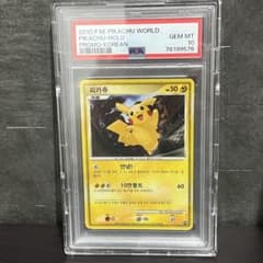 PSA10】ピカチュウ プロモ ホロ ワールド world 韓国 Korean | Mercari