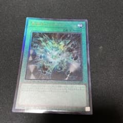 遊戯王 宇宙的ハリケーン レリーフ - メルカリ