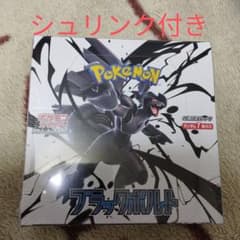 ポケモンカード ブラックボルト 1ボックス シュリンク付きのサムネイル