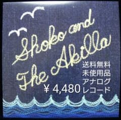未使用品 アナログレコード LP盤] Shoko & The Akilla - メルカリ