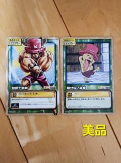 【希少☆レトロ】【コレクター必見】ワンピース 旧カード チョッパー C467 希少 美品 チョッパー2枚セット 刻蹄十字架 隠せない本音 旧ワンピース