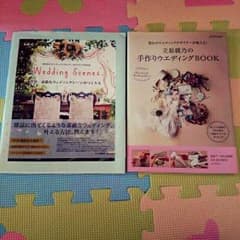 演出に役立つ！ウェディングbook【２冊セット】のサムネイル