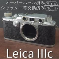 訳アリ】OH・シャッター幕交換済 バルナックライカⅢc 段付き - メルカリ