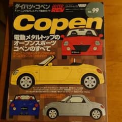 コペン880チューニングドレスアップカタログのサムネイル