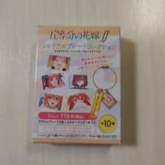 五等分の花嫁∬ メモリアルプレートコレクションのサムネイル