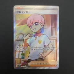 ポケモンカード オルティガ SR 189/187 sv8a テラスタルフェスex