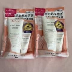 Avene 薬用ハンドクリーム ラージサイズ ミニサイズ ２セット 新品匿名配送