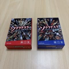 ソクラテスラ ～キメラティック偉人バトル～　通常版・拡張版のサムネイル