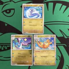 ポケモンカード 151 ミニリュウ ハクリュウ 各ミラー カイリュー R