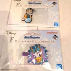 Disney 一番くじ ラバーコレクション 2種セットのサムネイル