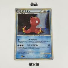 美品】ポケカ オクタン ホロ 1ED L1 029/070 ☆ レジェンド - メルカリ