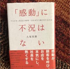 「感動」に不況はない : アルビオン社長小林章一はなぜビラ配りをするのかのサムネイル