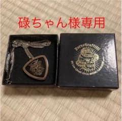 ポルノグラフィティ　グッズ(ピック型ネックレス)のサムネイル