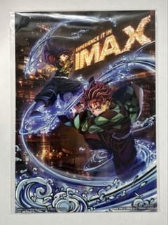 鬼滅の刃IMAX入場者プレゼントのサムネイル