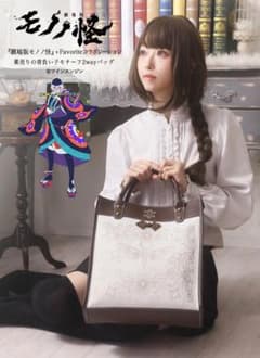 Favorite✕劇場版モノノ怪コラボ 薬売りの背負子モチーフ2wayバッグのサムネイル