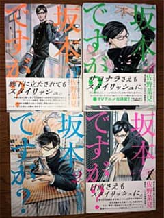 坂本ですが 全巻セットのサムネイル