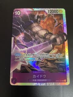 ワンピースカード  カイドウ  SRのサムネイル