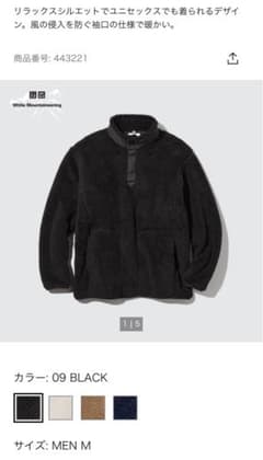 UNIQLO エンジニアド ガーメンツ　フリースオーバーサイズプルオーバーのサムネイル