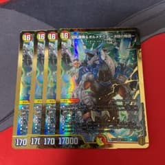切札勝舞&ボルメテウス-決闘の物語- 4枚のサムネイル