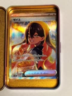 ポケモンカード ゼイユ SARのサムネイル