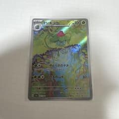 フシギソウ AR SV2a ポケモンカード151 167/165のサムネイル