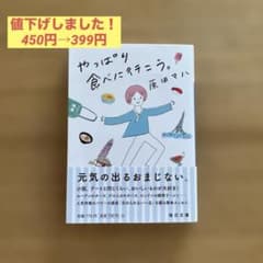 【値下げ】やっぱり食べに行こう。のサムネイル