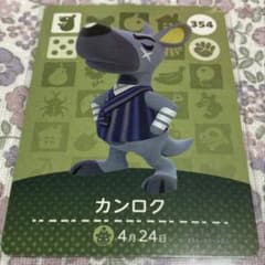 동물의 숲 amiibo 카드 칸록