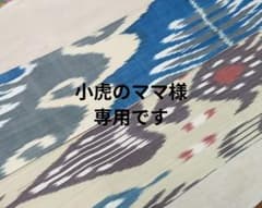 小虎のママですNo.1874アドラス絣綿　半幅帯☆兵児帯ハンドメイド No.1874アドラス絣綿 半幅帯☆兵児帯ハンドメイド - メルカリ