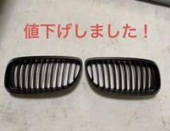 BMW  グリル　Ｅ90.92のサムネイル