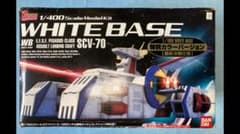 期間限定値下！ガンダムコレクション『ホワイトベース １/400』のサムネイル