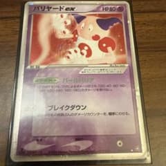 バリヤードex ☆ PCG 拡張パック 伝説の飛翔 キラ 054/082のサムネイル