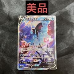 ネオラントv saのサムネイル