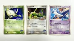 ポケモンカード ポケパーク プロモ 3枚セット - メルカリ