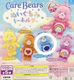 ケアベア CareBears ガチャガチャ ぬいぐるみキーホルダーのサムネイル