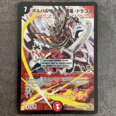 ボルバルザーク紫電ドラゴン シク シークレット 切札勝負 初期 - メルカリ