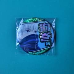 狗巻棘 ホログラム缶バッジ 30個 まとめ売り 呪術廻戦 狗巻棘 応援ホログラム缶バッジ - メルカリ