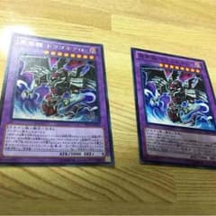 冥界龍 ドラゴネクロ シク ノーマル 2枚セット pp16のサムネイル